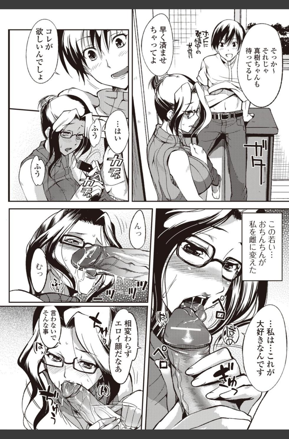 Bishoujo Kakumei KIWAME 2010-08 Vol.09 [Digital] - Page 24