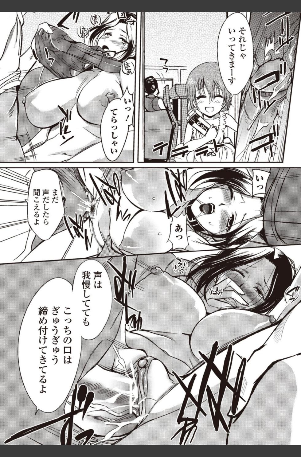 Bishoujo Kakumei KIWAME 2010-08 Vol.09 [Digital] - Page 35