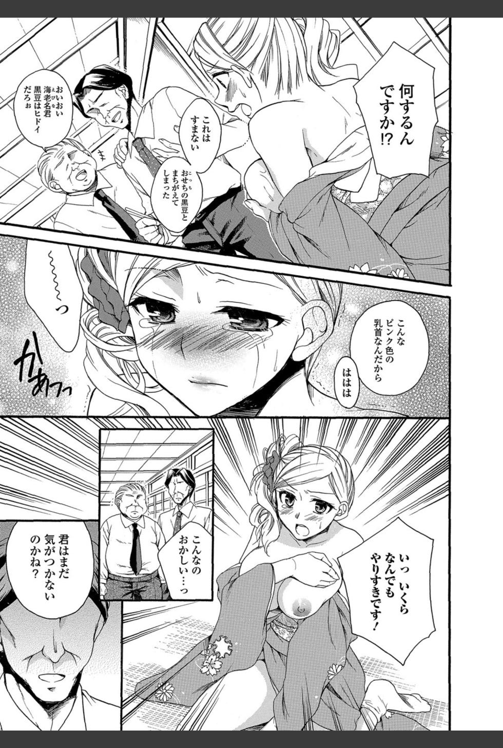 Bishoujo Kakumei KIWAME 2011-02 Vol.12 [Digital] - Page 10