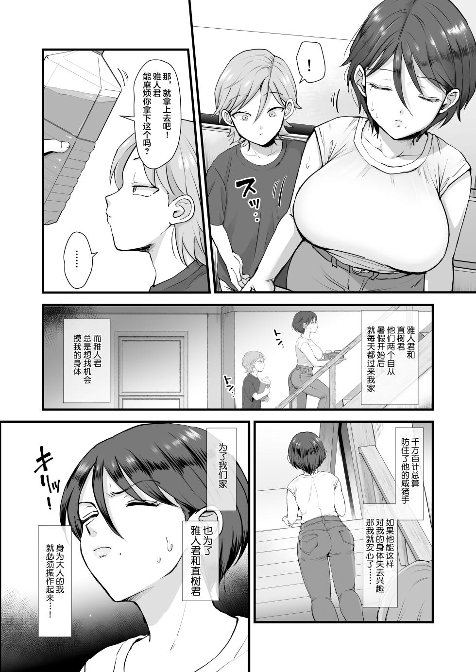 null - Page 5