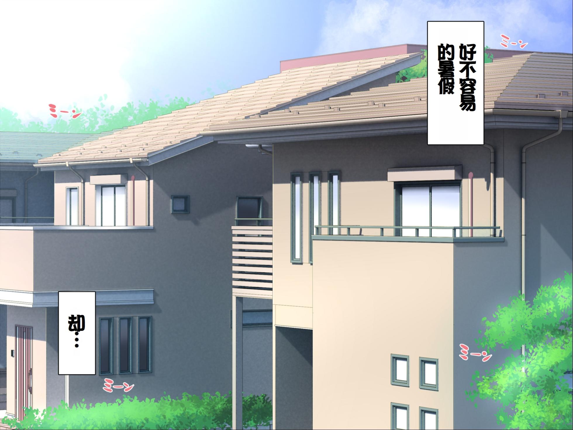 [Isuwie-ya (Isuwie)] Doukyuusei no Osananajimi ni Ero Doujin Mitai na Koto Suru.[Chinese] [甜族星人赞助汉化] - Page 2