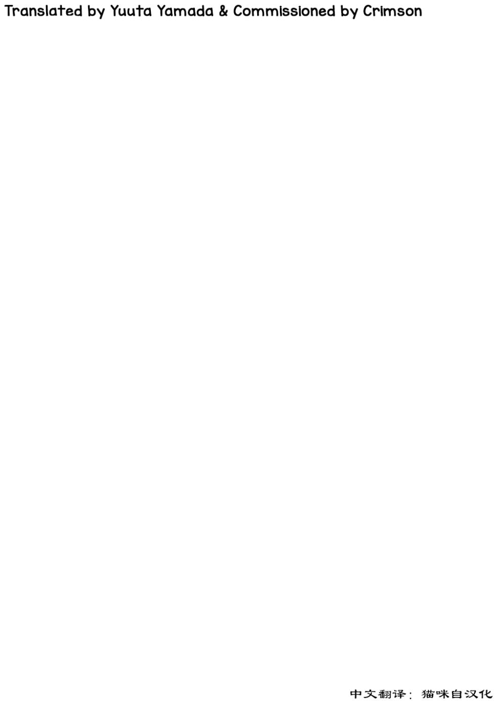 [Pometeor (Enotou)] Byakko-kun to Seiryuu [Chinese] [猫咪自汉化] [Digital] - Page 2