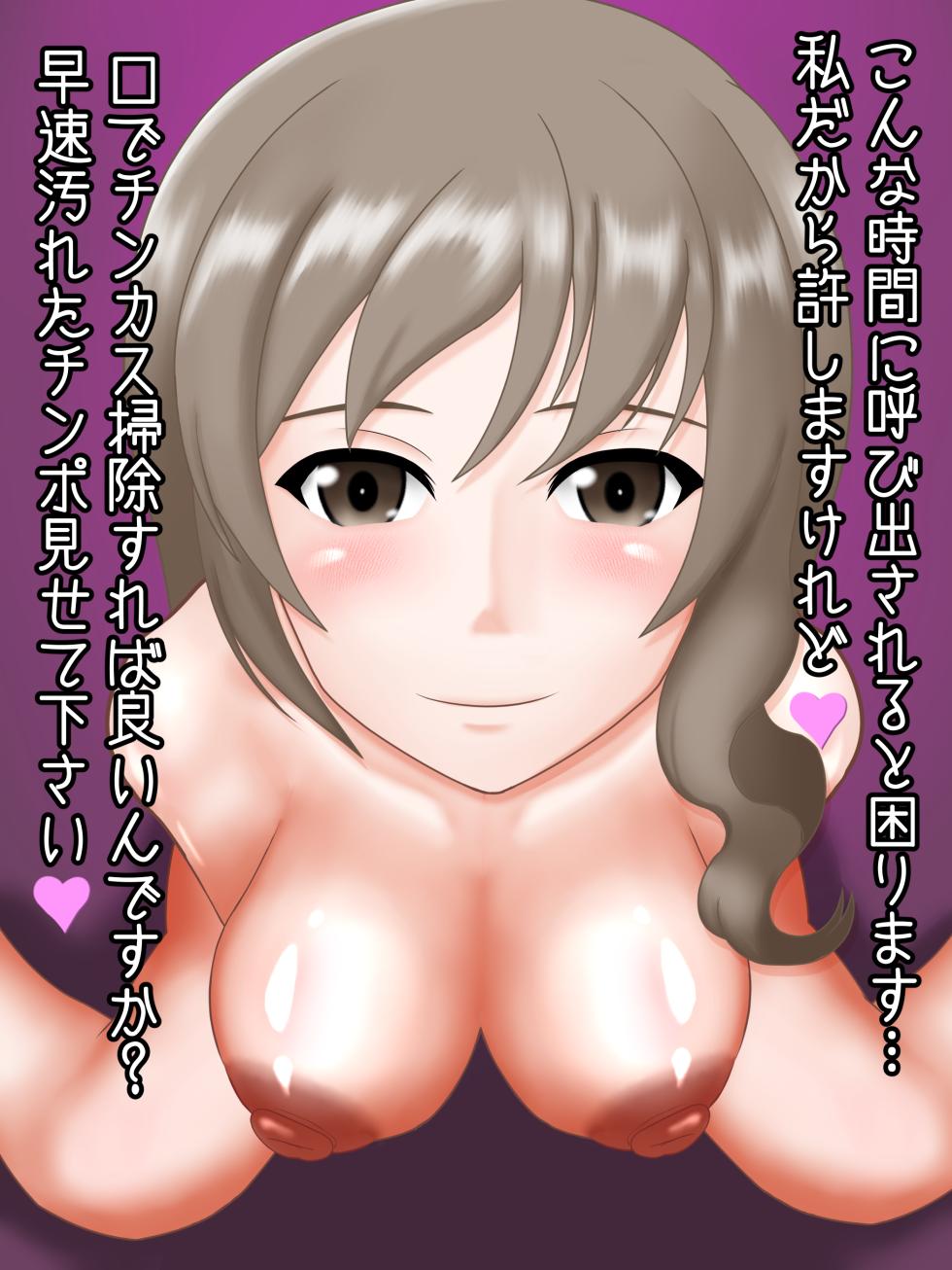 [Grace FACE 248] A CG collection in which a mature woman who is the head of the Hyottoko blowjob is squeezed and inseminated - Page 7