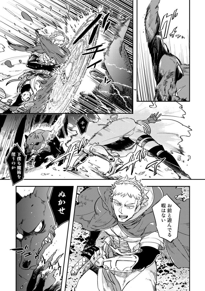 [haji] Red Hood - Page 15