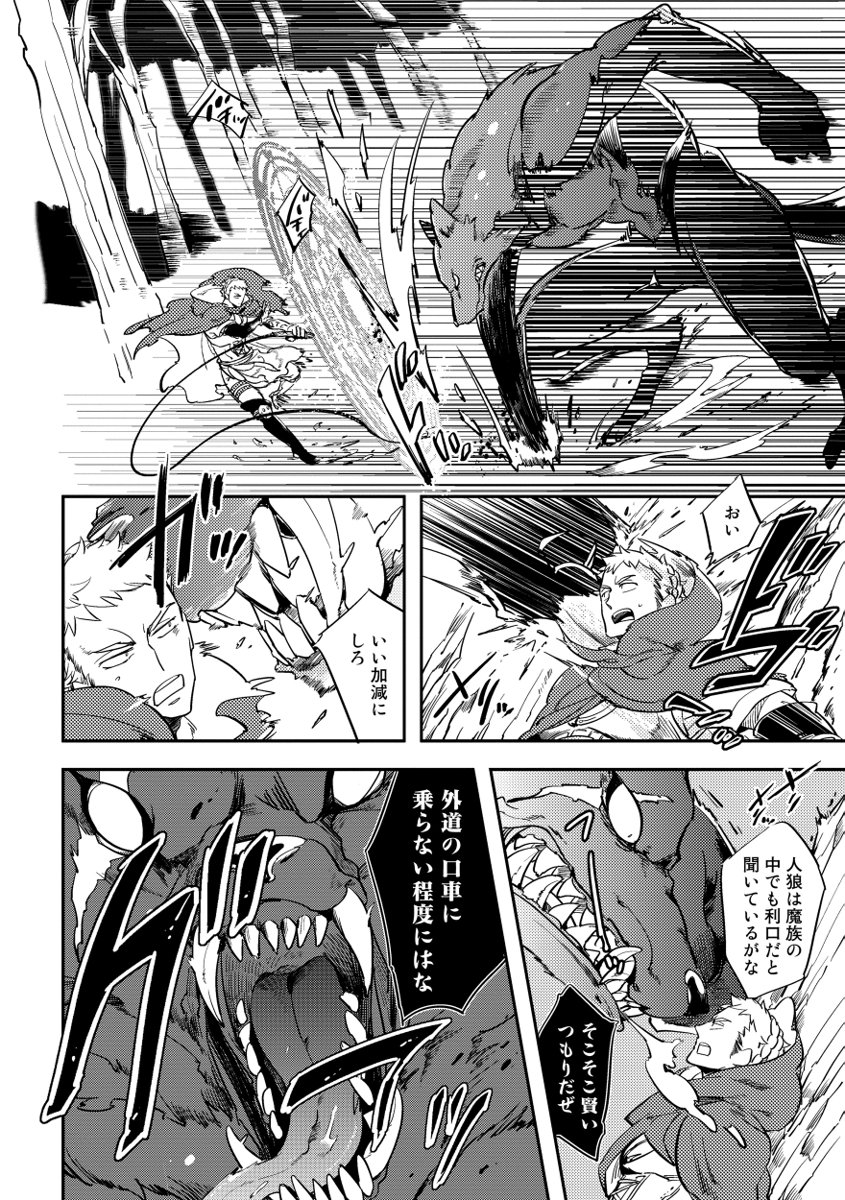 [haji] Red Hood - Page 16