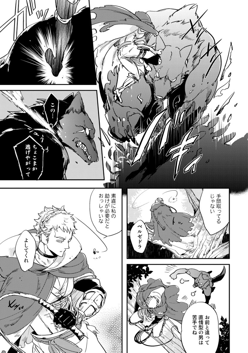 [haji] Red Hood - Page 17