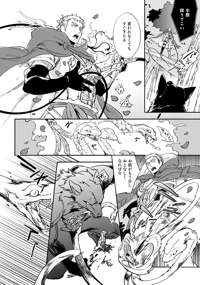 [haji] Red Hood - Page 18