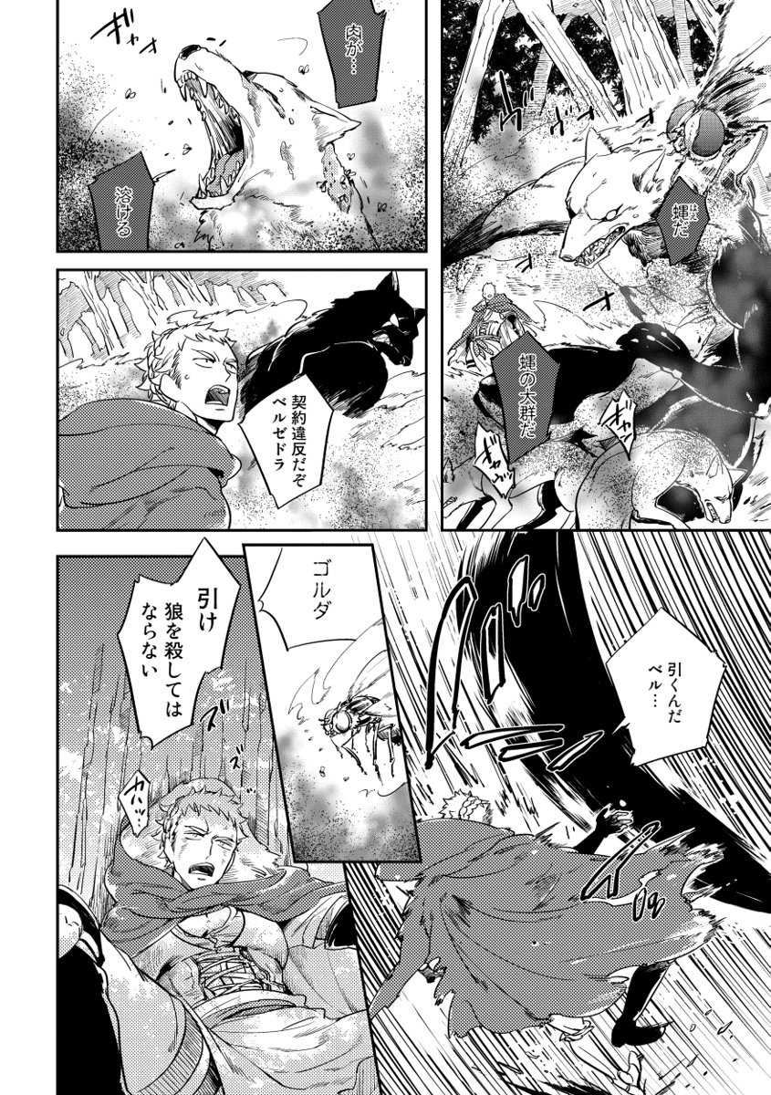 [haji] Red Hood - Page 22