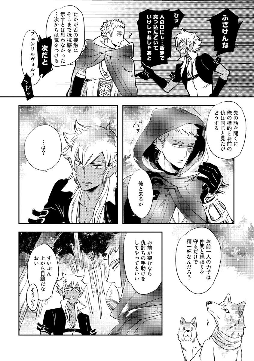 [haji] Red Hood - Page 30