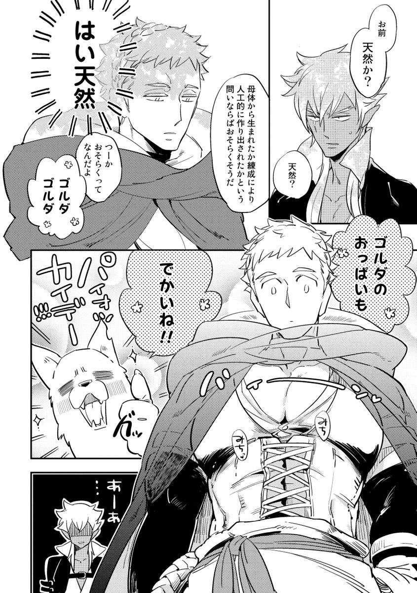 [haji] Red Hood - Page 40