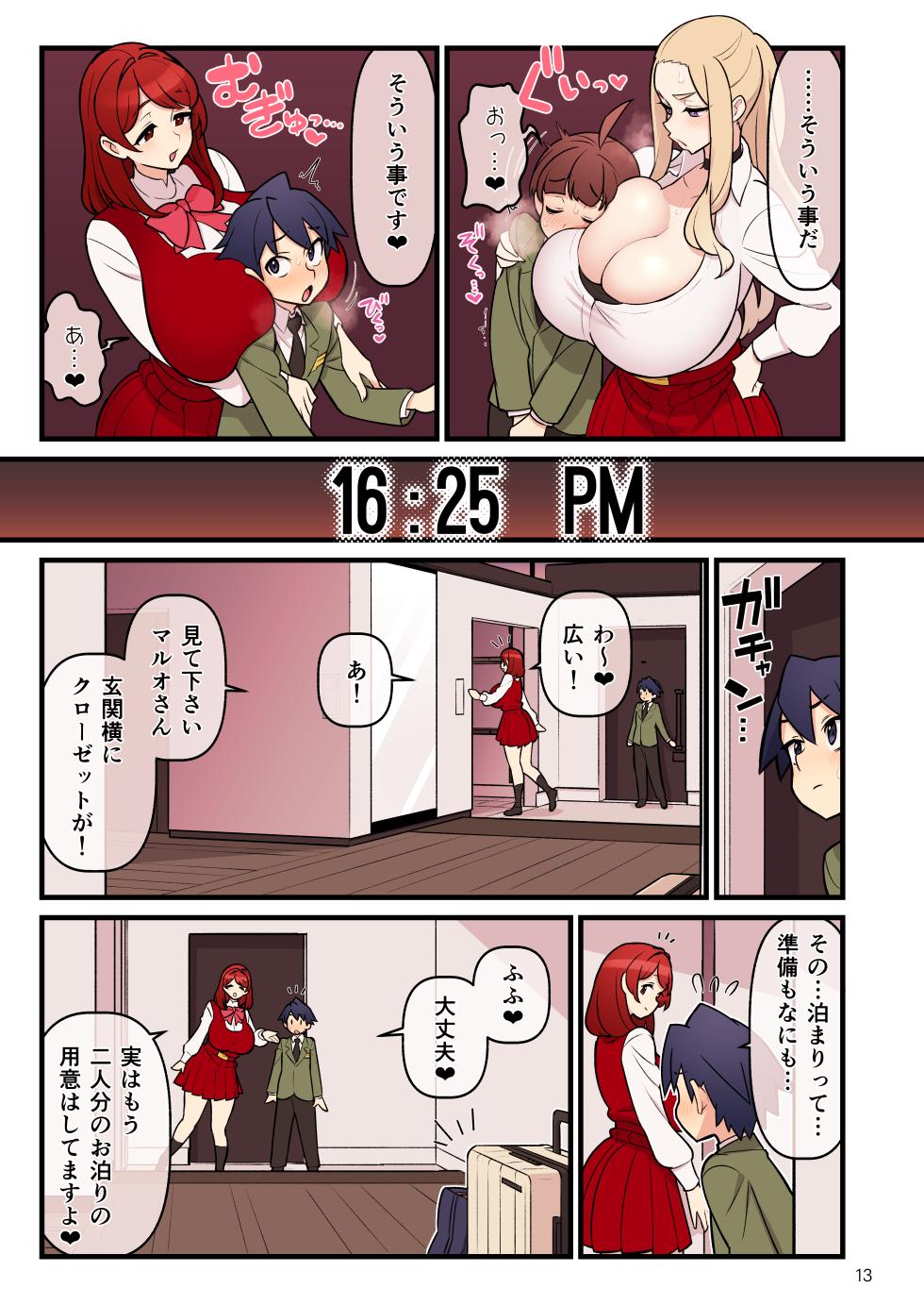Fiancé Gakuen FILE03 “Everyone in a Closed Room” Edition - Page 13