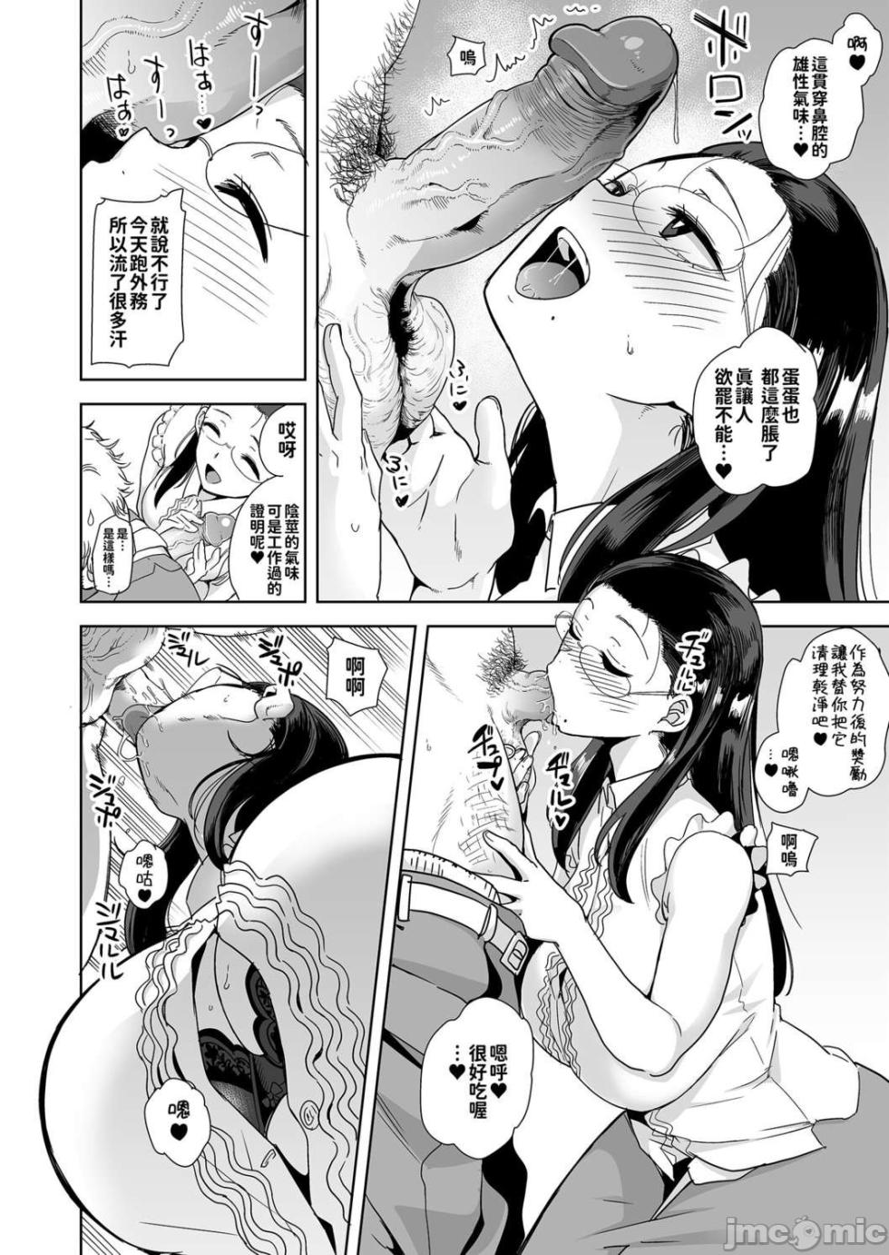 [DOLL PLAY (黒巣ガタリ)] 聖華女学院高等部公認竿おじさん 1-6 (オリジナル) - Page 9