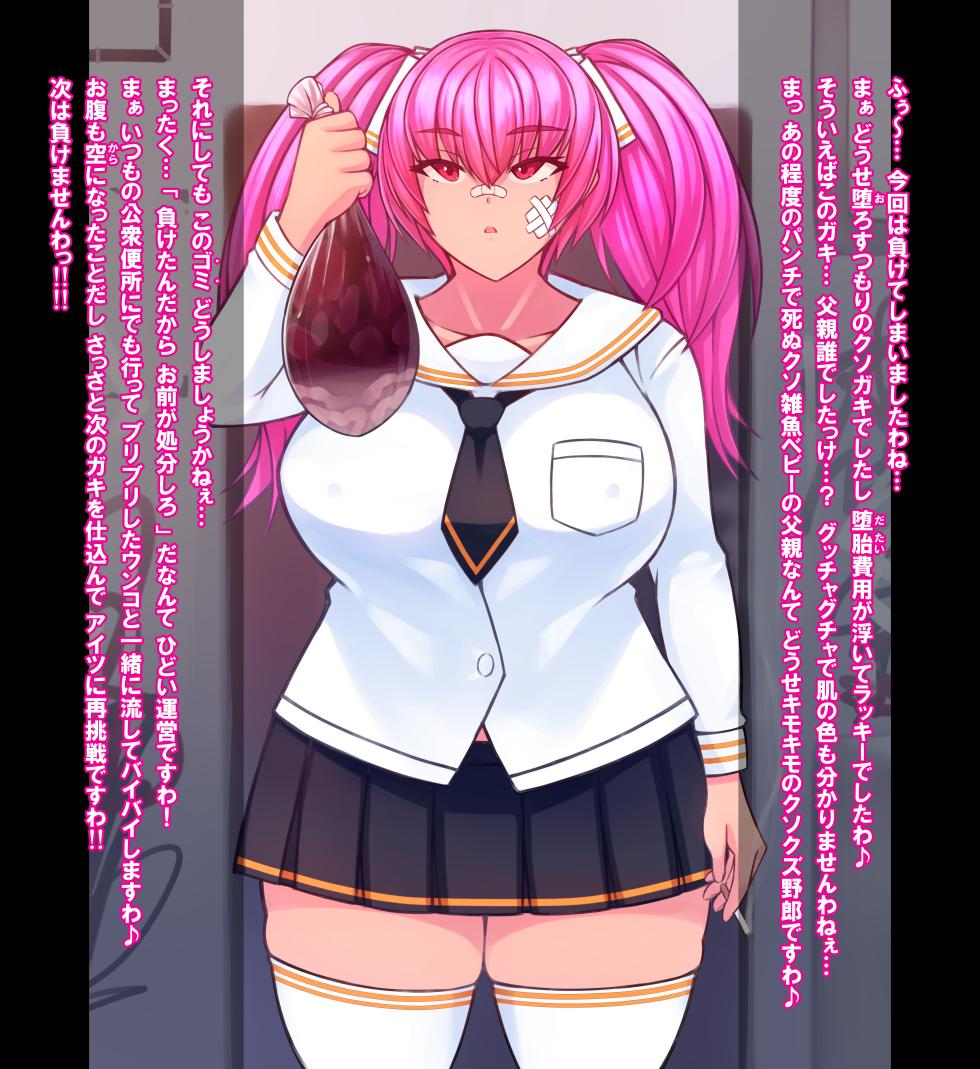 [Fucking Bitch] Abortion Death Match ☆ [Momo Sakuranomiya] - Page 7