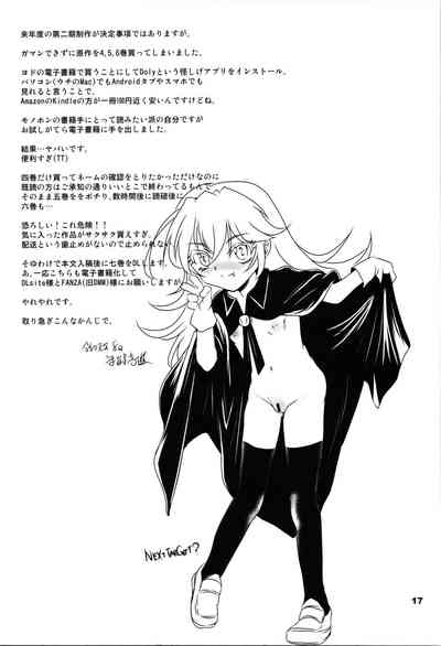 (C96) [RoriE-Go (Saeki Takao)] Ise Monogatari (Tensei Shitara Slime datta Ken) [English] [TenseiRyu] - Page 15