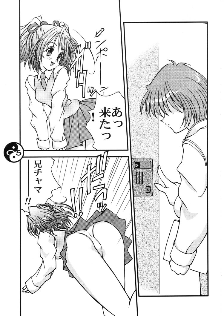 (C61) [LUCK&PLUCK!Co. (Amanomiya Haruka)] ROCK WIT' CHA (Sister Princess) - Page 4
