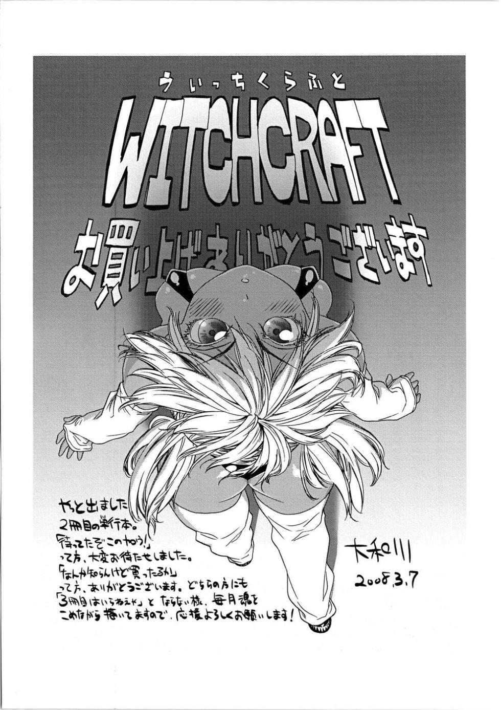 [Yamatogawa] Witchcraft [Hentai EX] (Italian) - Page 7