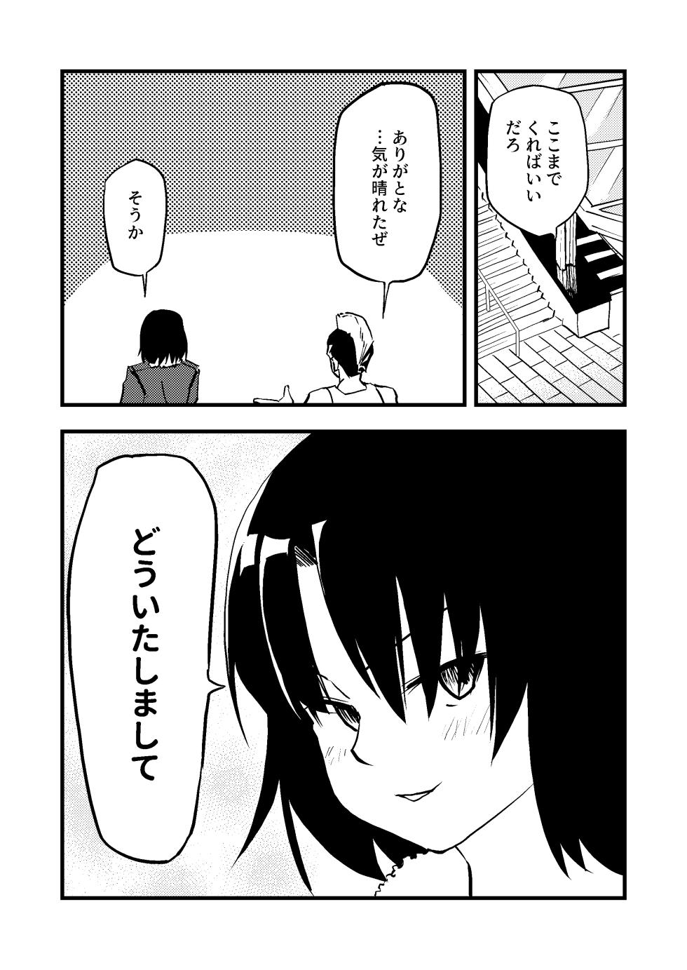 [皿VODKA] Shiki Ryougi (両儀式) - Page 10