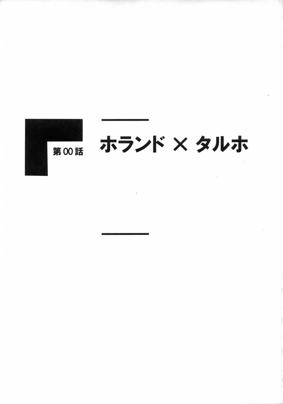 (C69) [Gardening Bulldog (Akira Gotoh)] rave=out vol.2 (Eureka Seven) [Korean] - Page 7