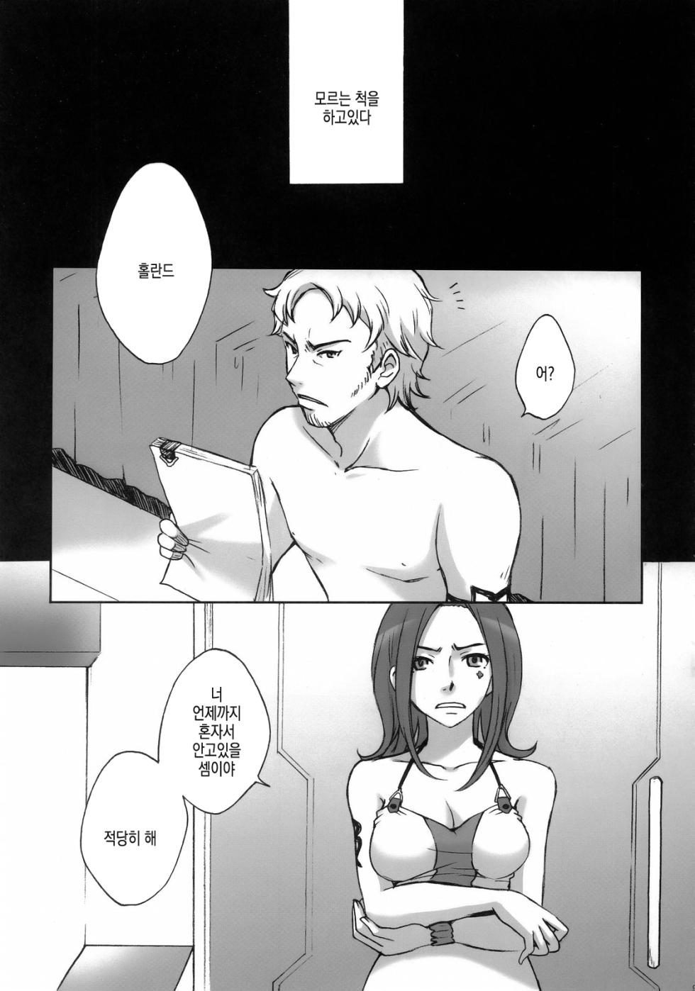 (C69) [Gardening Bulldog (Akira Gotoh)] rave=out vol.2 (Eureka Seven) [Korean] - Page 9