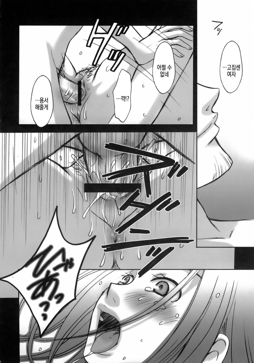 (C69) [Gardening Bulldog (Akira Gotoh)] rave=out vol.2 (Eureka Seven) [Korean] - Page 32