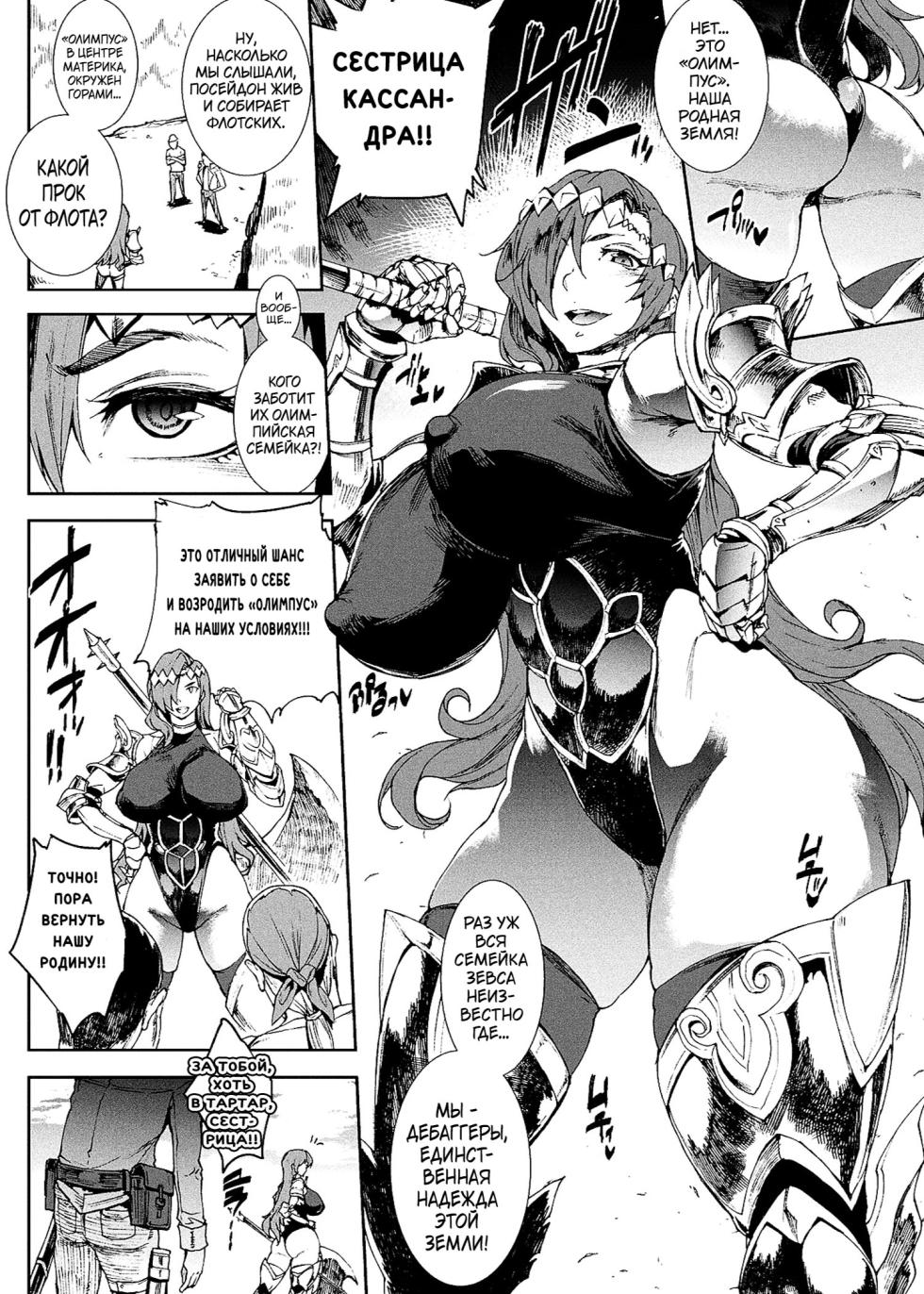 [Erect Sawaru] Raikou Shinki Igis Magia III -PANDRA saga 3rd ignition- 1-8 [Digital][Russian][karfagen] - Page 8