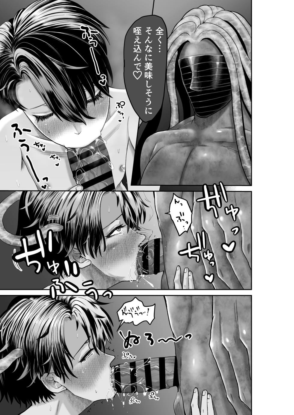 [OCTOPUSMANIA (Tako Yamaji)] Bijin Heishi wa Jingai no Shokushu ni Metoraretai - Page 23