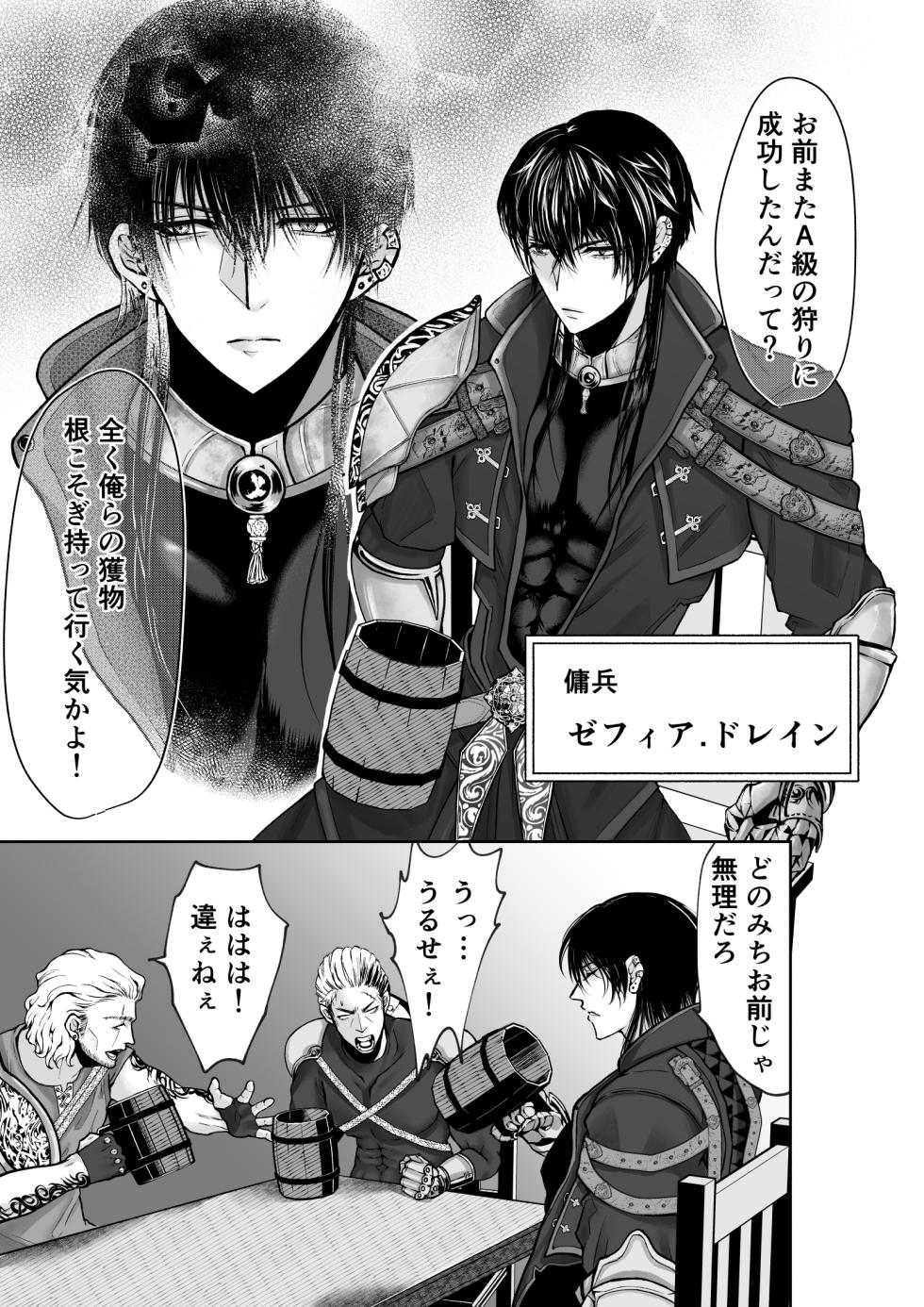 [OCTOPUSMANIA (Tako Yamaji)] Mei-chan wa Aware na Kohitsuji - Page 3