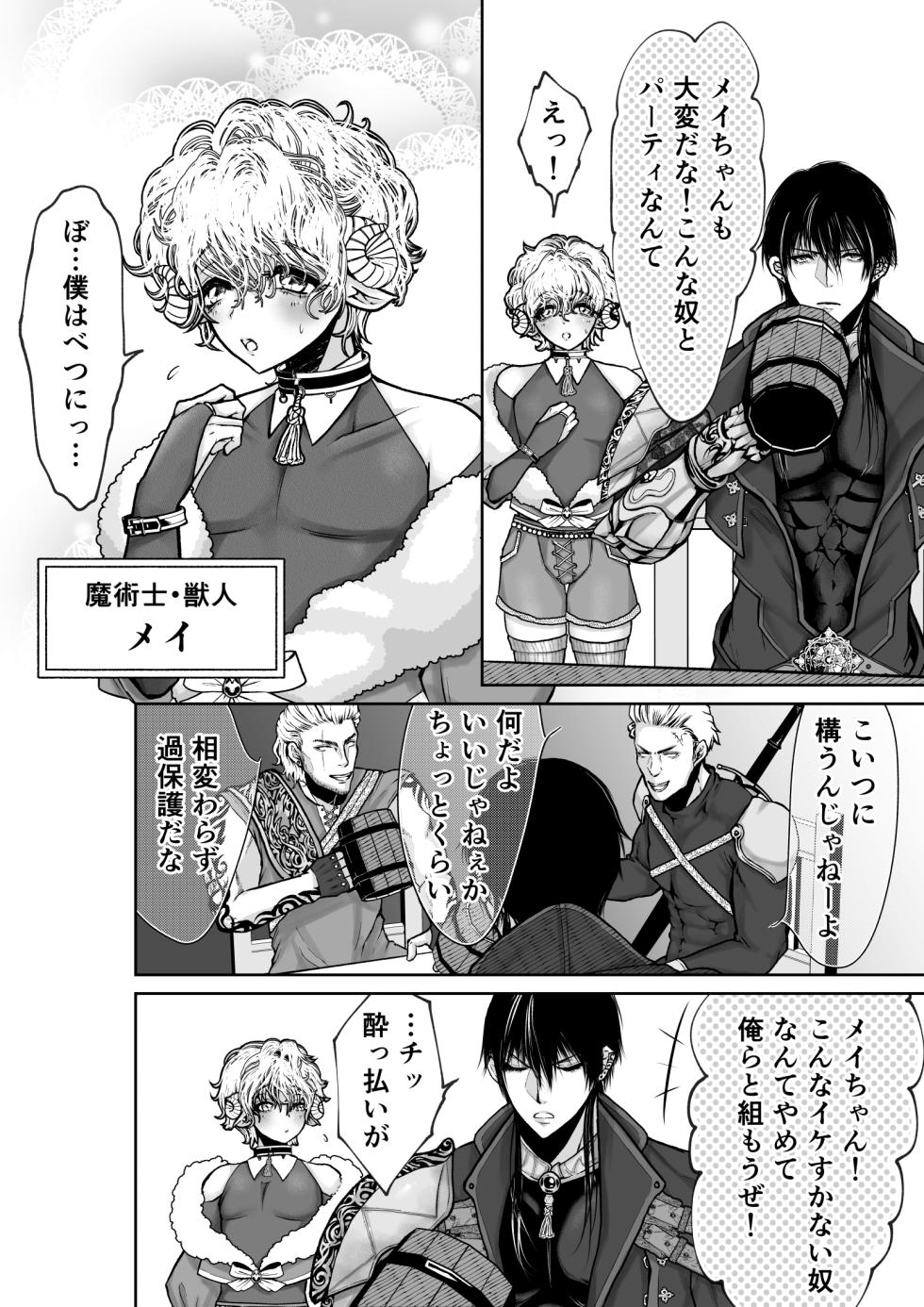 [OCTOPUSMANIA (Tako Yamaji)] Mei-chan wa Aware na Kohitsuji - Page 4