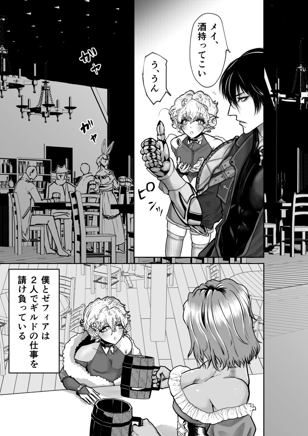 [OCTOPUSMANIA (Tako Yamaji)] Mei-chan wa Aware na Kohitsuji - Page 5