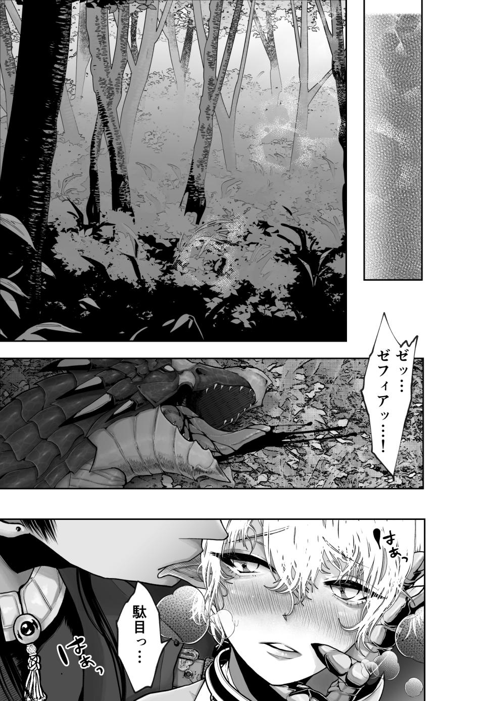 [OCTOPUSMANIA (Tako Yamaji)] Mei-chan wa Aware na Kohitsuji - Page 27