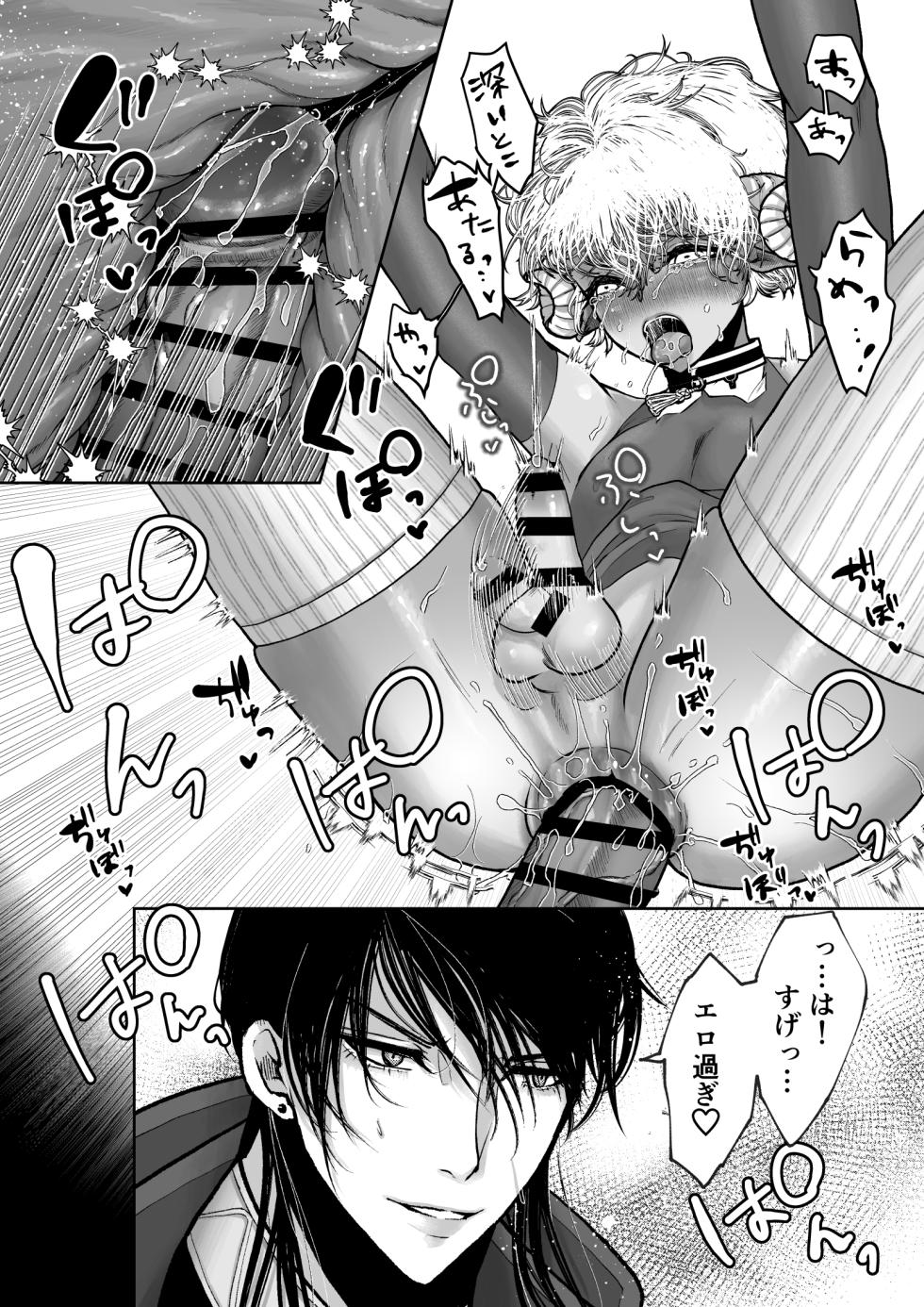 [OCTOPUSMANIA (Tako Yamaji)] Mei-chan wa Aware na Kohitsuji - Page 36