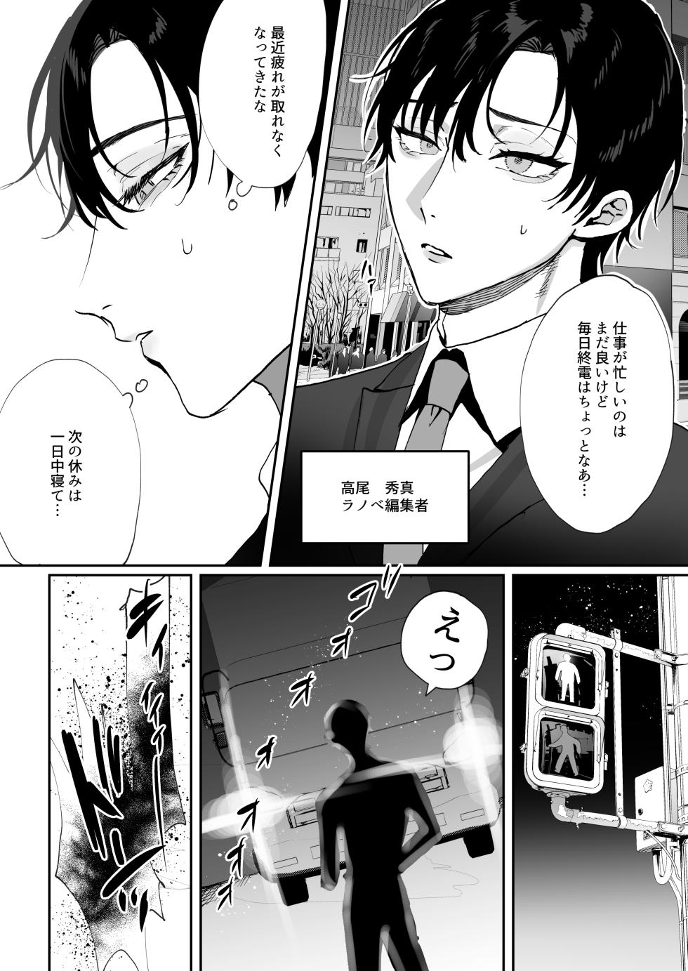 [Araragi (Shikino Ito)] Tensei Shitara Ero Trap Dungeon no Inma ni Natteta kedo Akarui Isekai Seikatsu o Mezashite Chijou ni Demasu - Page 2