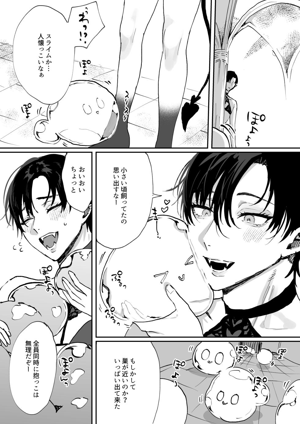 [Araragi (Shikino Ito)] Tensei Shitara Ero Trap Dungeon no Inma ni Natteta kedo Akarui Isekai Seikatsu o Mezashite Chijou ni Demasu - Page 7