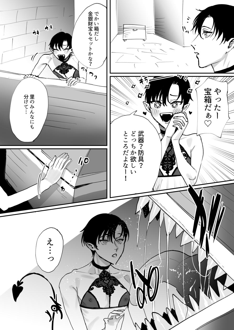 [Araragi (Shikino Ito)] Tensei Shitara Ero Trap Dungeon no Inma ni Natteta kedo Akarui Isekai Seikatsu o Mezashite Chijou ni Demasu - Page 15