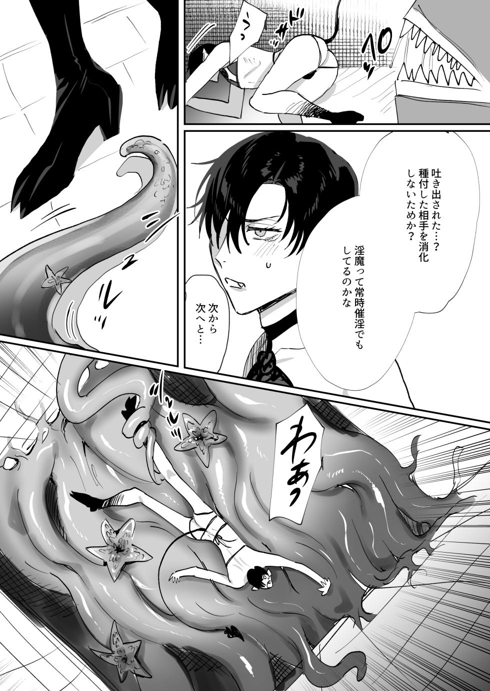 [Araragi (Shikino Ito)] Tensei Shitara Ero Trap Dungeon no Inma ni Natteta kedo Akarui Isekai Seikatsu o Mezashite Chijou ni Demasu - Page 18