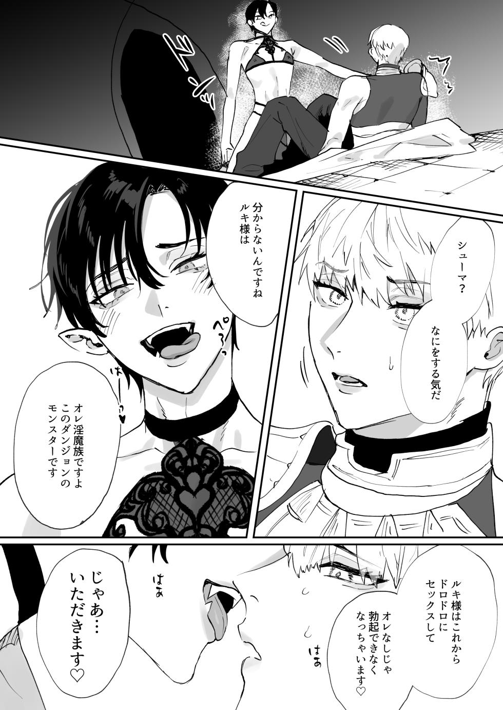 [Araragi (Shikino Ito)] Tensei Shitara Ero Trap Dungeon no Inma ni Natteta kedo Akarui Isekai Seikatsu o Mezashite Chijou ni Demasu - Page 25
