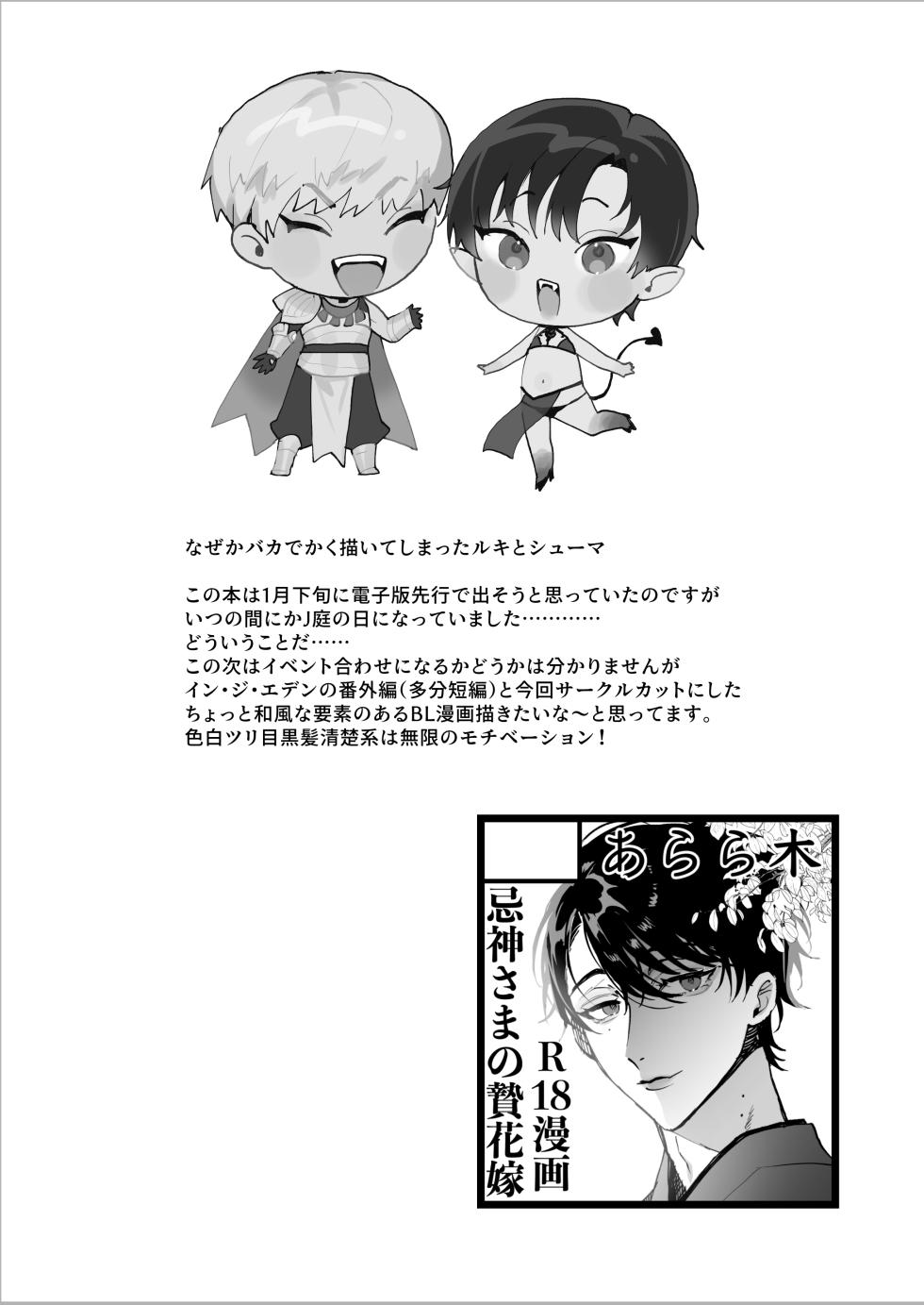 [Araragi (Shikino Ito)] Tensei Shitara Ero Trap Dungeon no Inma ni Natteta kedo Akarui Isekai Seikatsu o Mezashite Chijou ni Demasu - Page 39