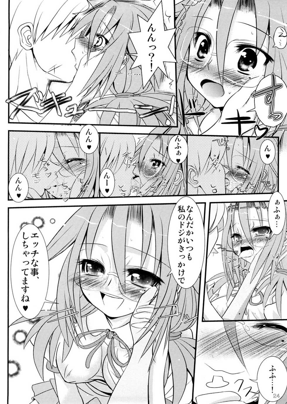 (SC39) [Jipohou (Various)] Bamboo no Tatsujin (Bamboo Blade) - Page 23