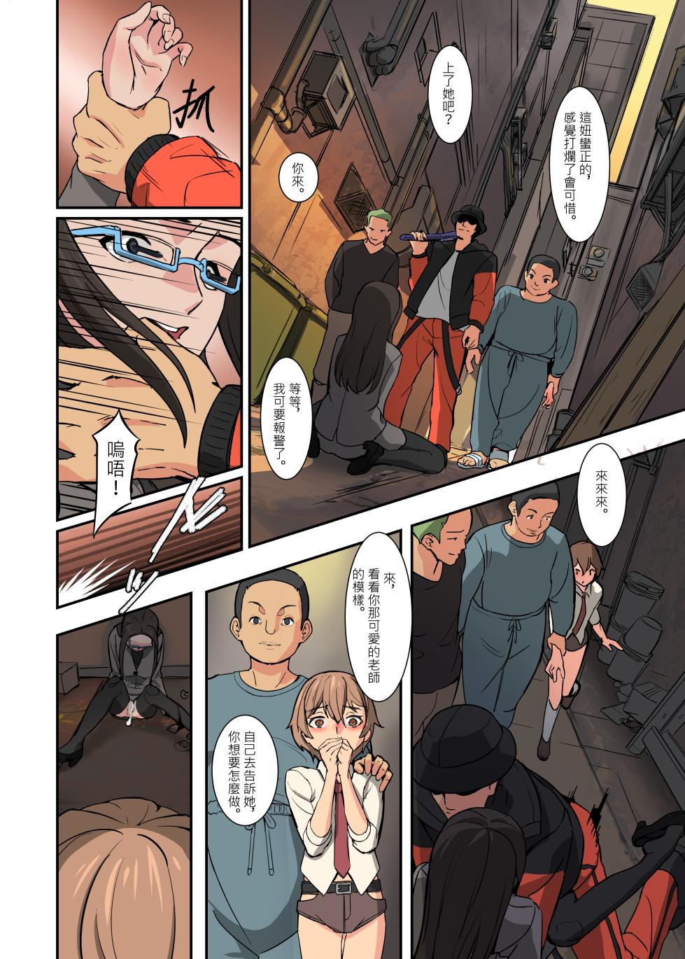 鈴次的体罰生活—同學的共用玩具 - Page 28
