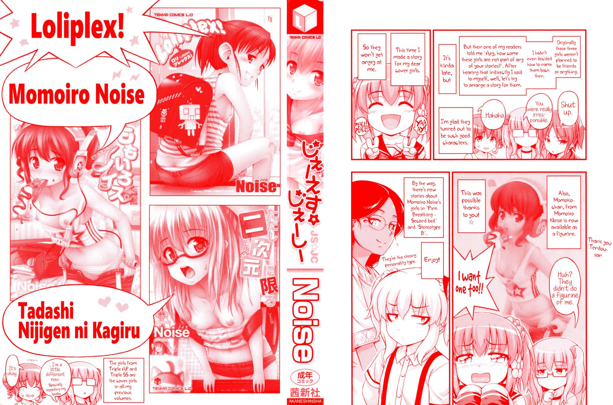 [Noise] JS☆JC [Spanish] [BlackMass, JL Fansub, Cark-san] - Page 4