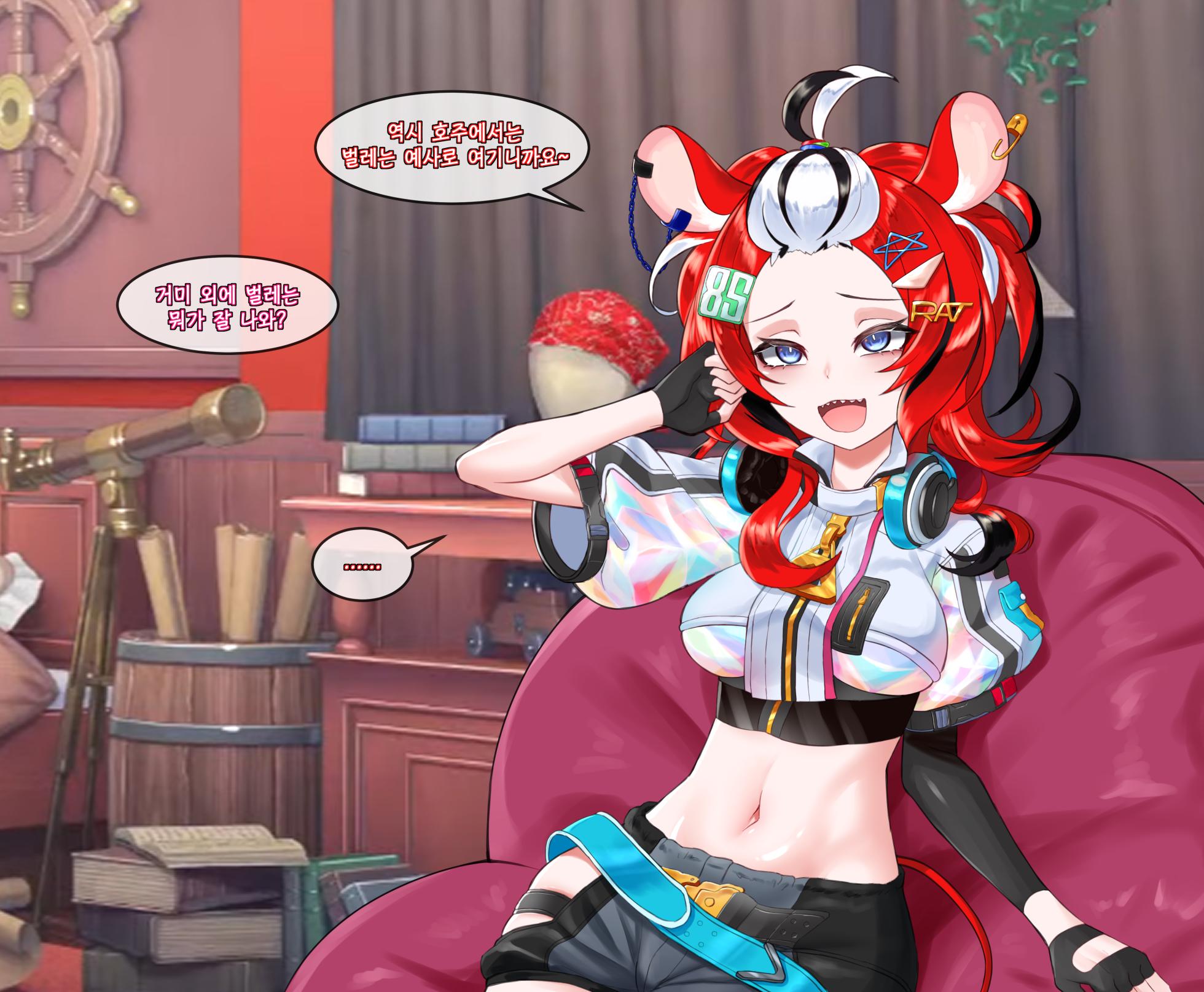 [Dallim] Baelz x Roach (Hololive) - Page 6