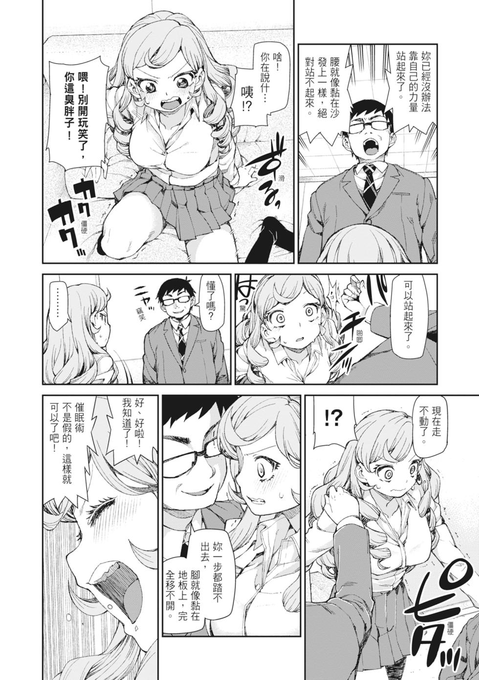 [Akitsuki Itsuki] Saimin Anji de 「Kanarazu Kou naru」[uncensored] [Chinese] - Page 16