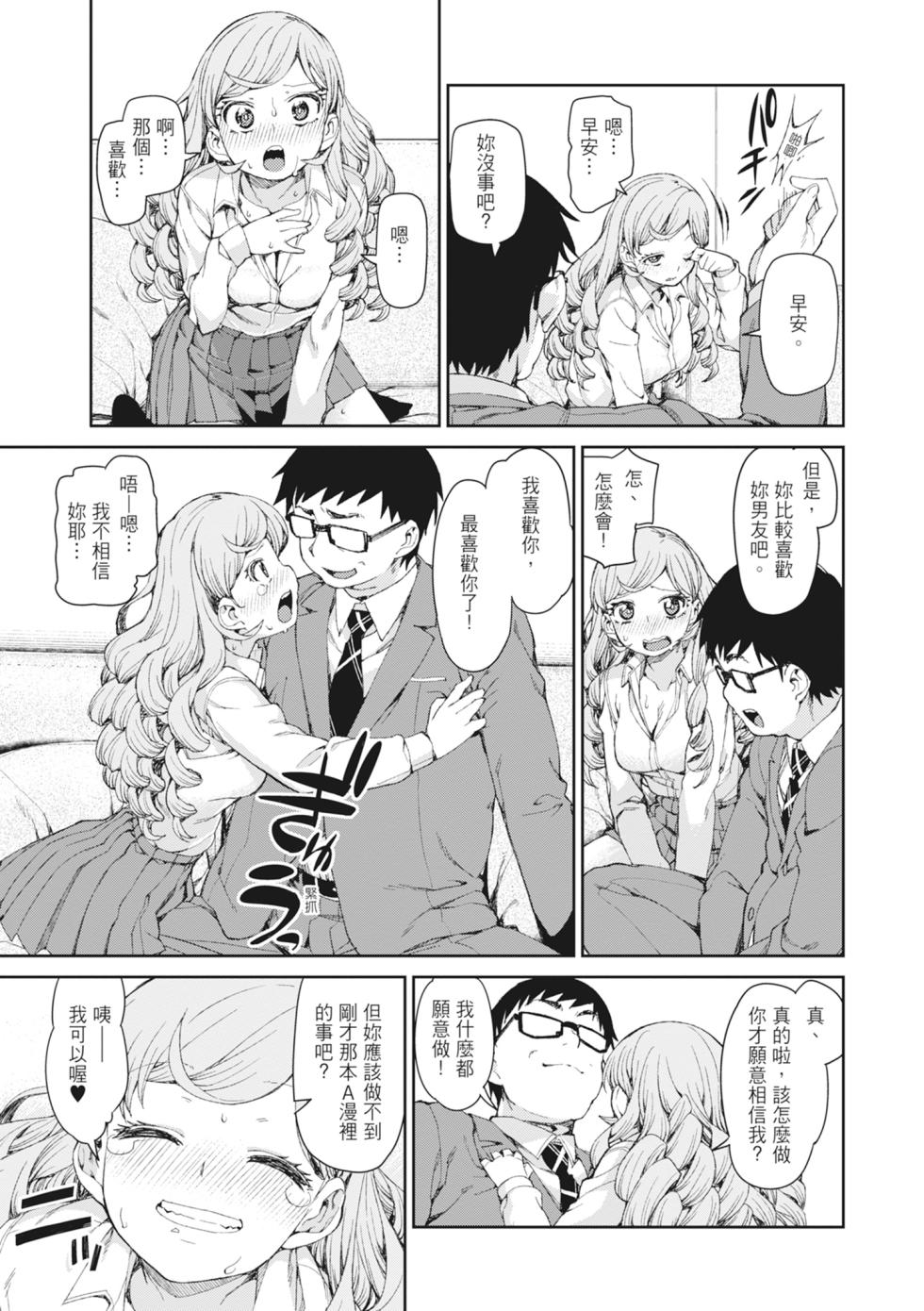 [Akitsuki Itsuki] Saimin Anji de 「Kanarazu Kou naru」[uncensored] [Chinese] - Page 21