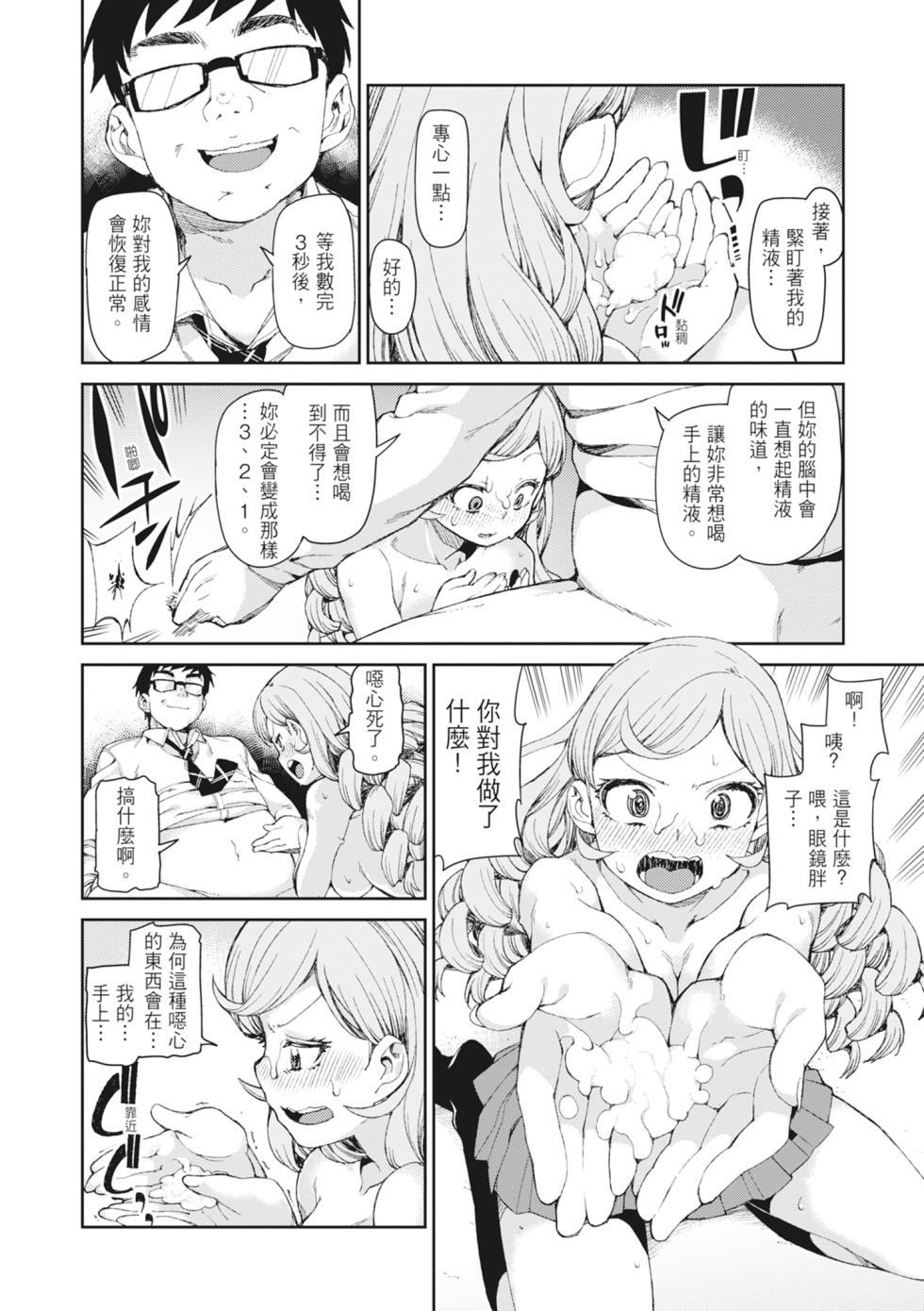 [Akitsuki Itsuki] Saimin Anji de 「Kanarazu Kou naru」[uncensored] [Chinese] - Page 24