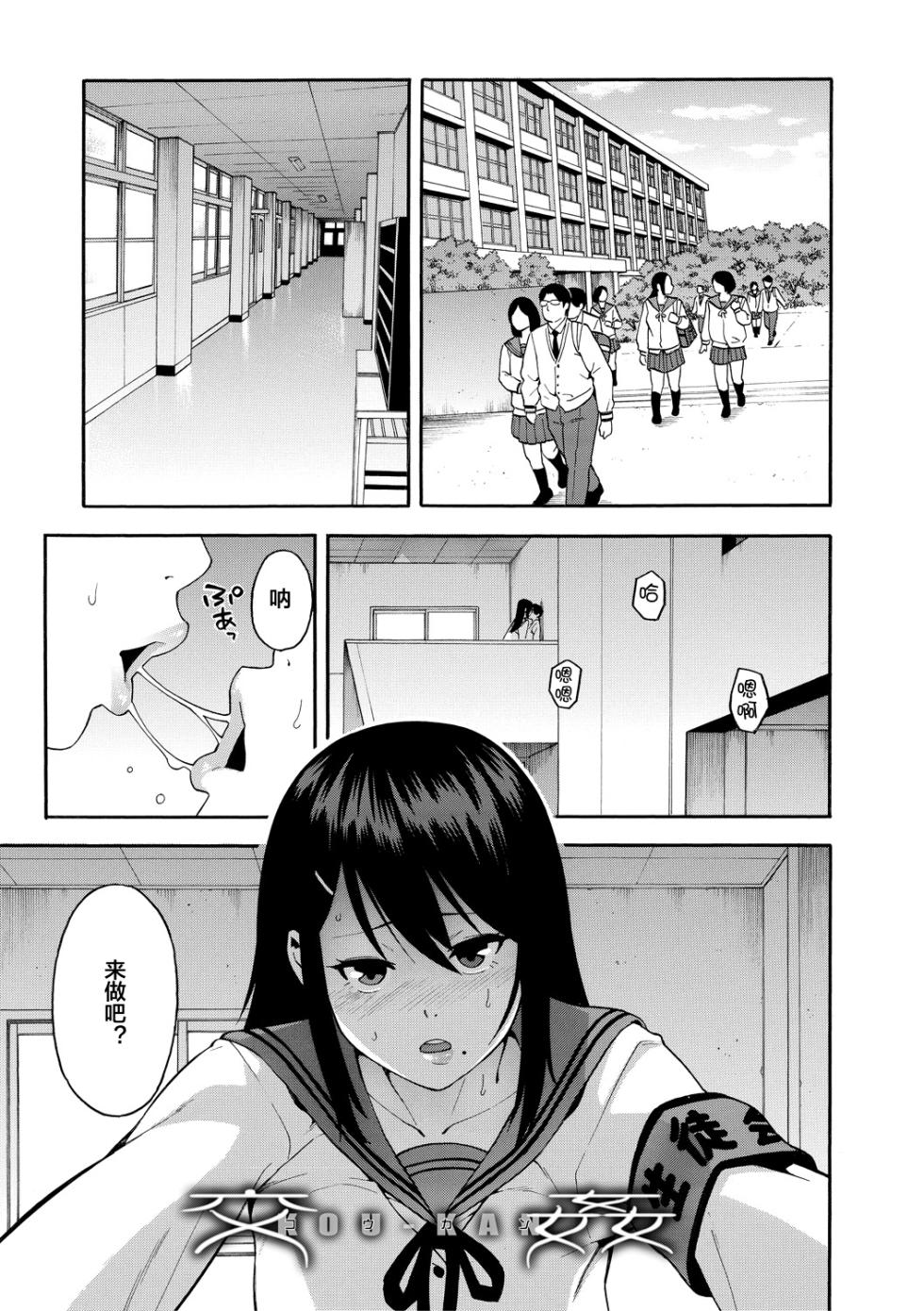 [Zonda] Boku no Kanojo o Netotte Kudasai [Chinese] [皇色汉化] [Digital] - Page 5