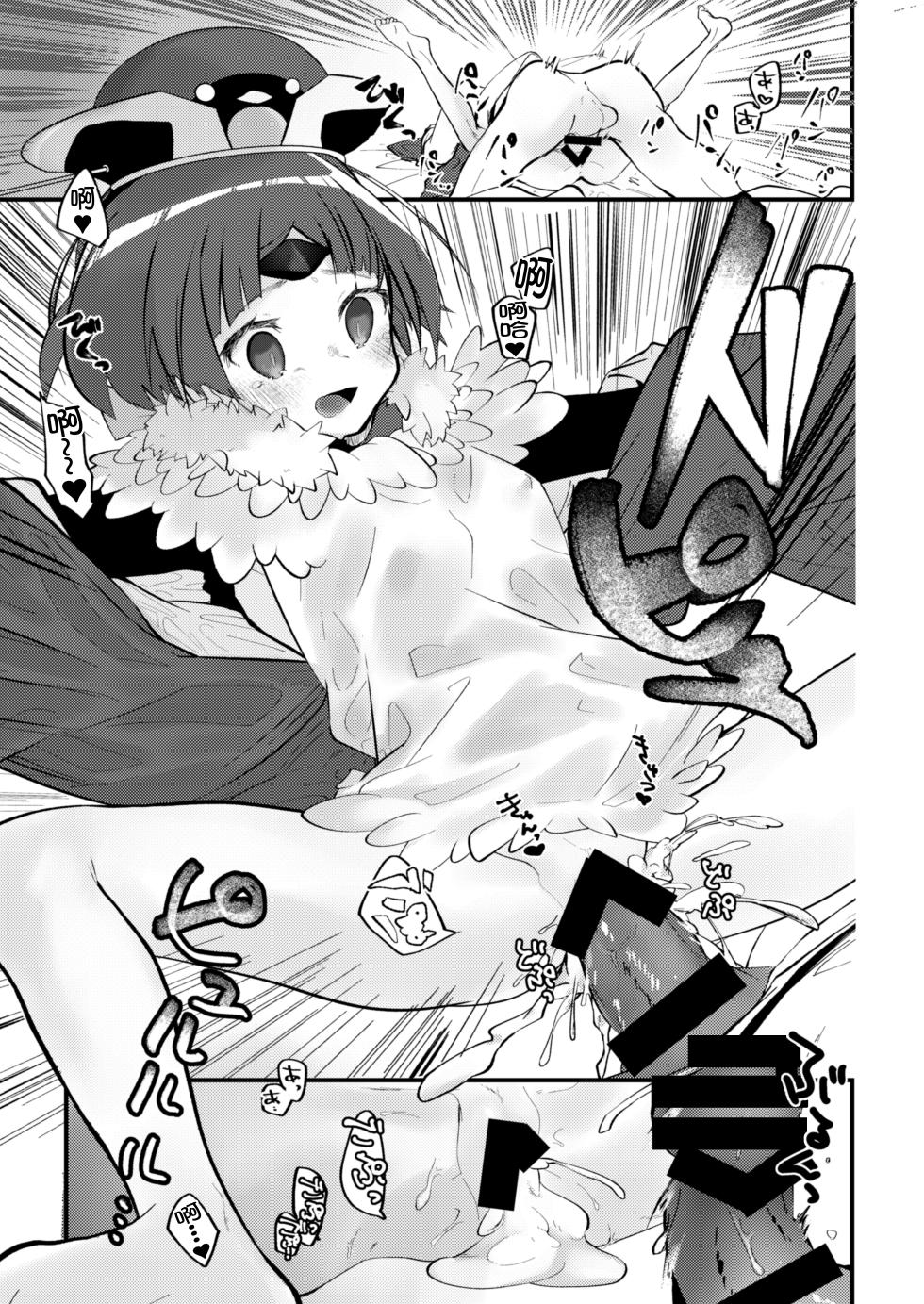 [10000000+n (A)] Kyuujitsu wa Gorogoro Shite Beni-chan to Sex Shitai (Fate/Grand Order) [Chinese] [不咕鸟汉化组] [Digital] - Page 12