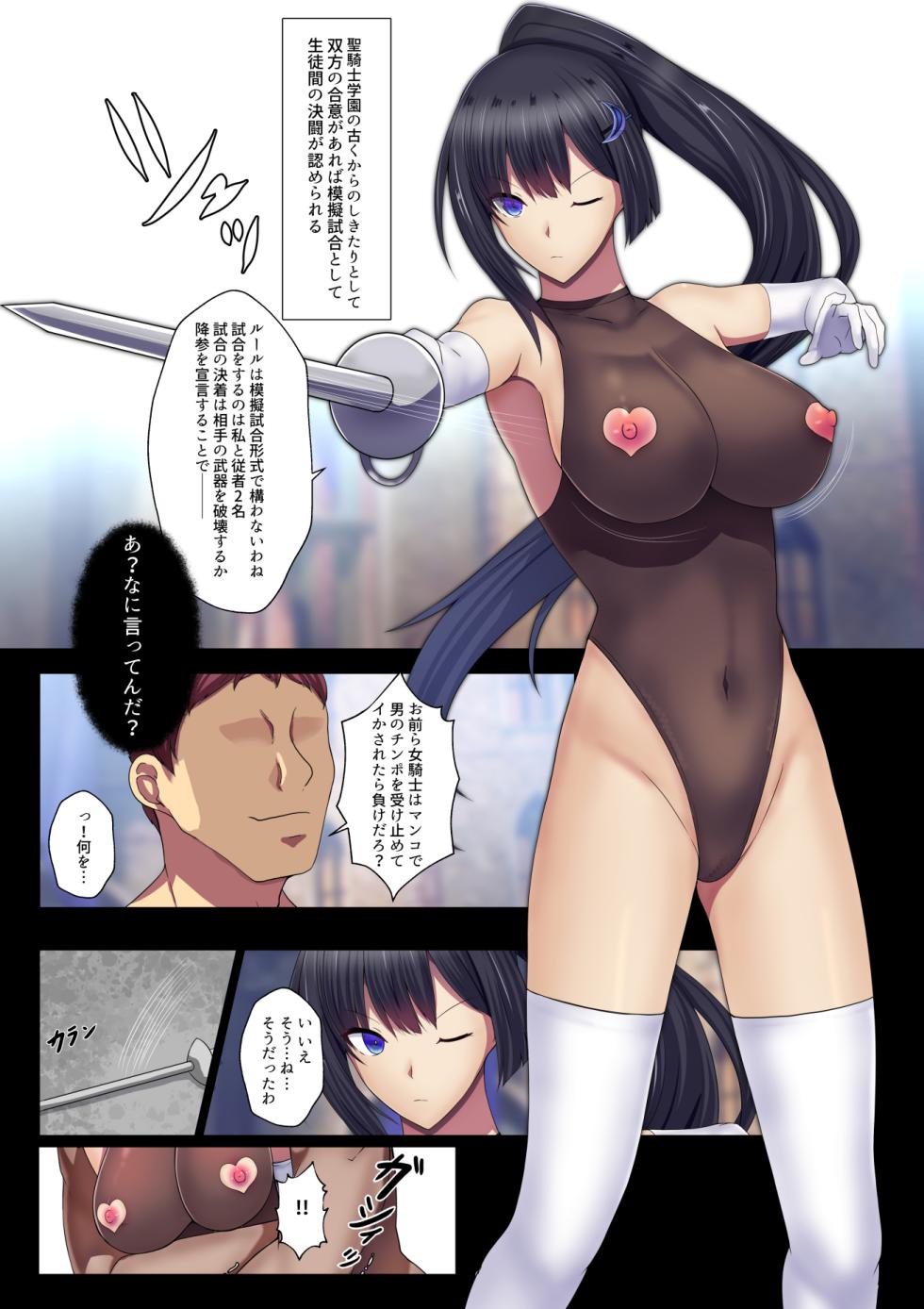 [Mousou Caution (Daiaru)] Senki Bad End Gaiden -Seinaru Gakuen to Kurutta Kousoku- - Page 38
