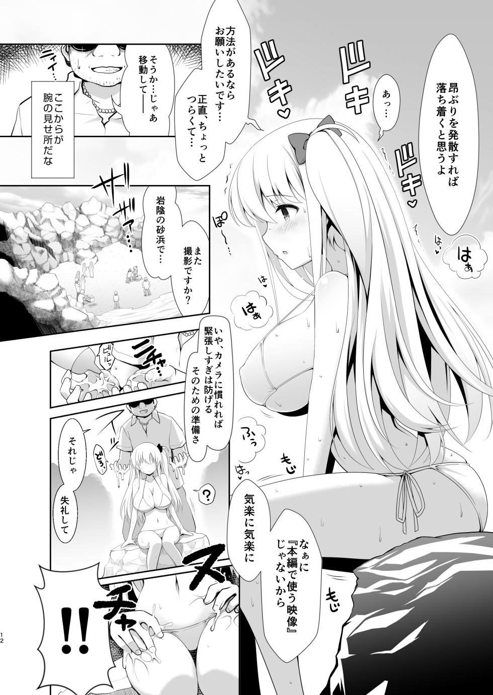 [SSB (Maririn)] Mahjong Tenshi Nodocchi Kanzen Kaikin ~Remaster 2024~ (Saki) - Page 11