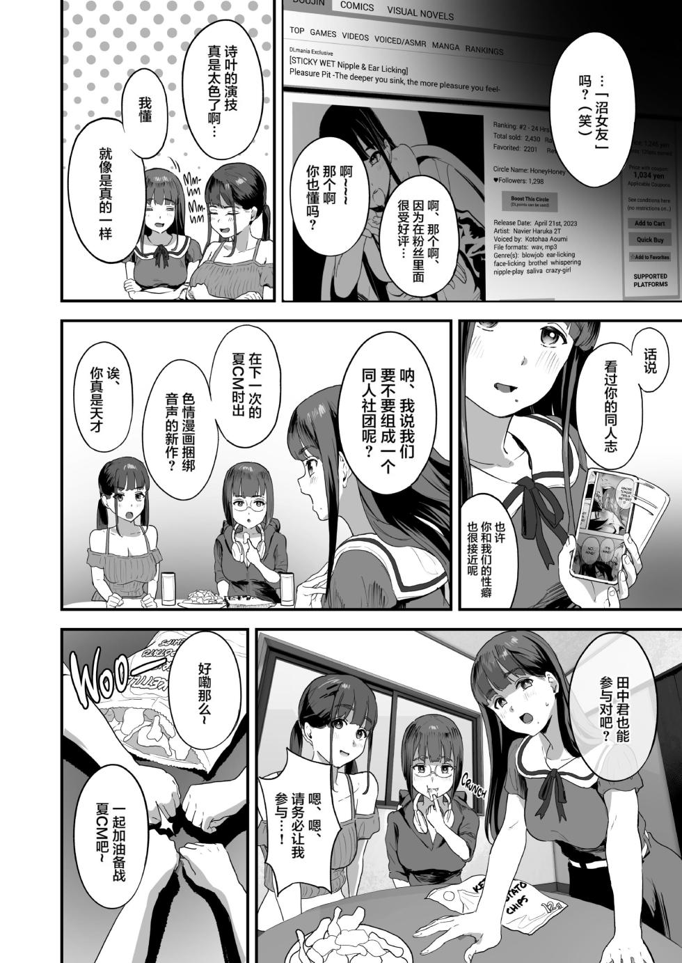 [ヌルネバーランド (ナビエ遥か2T)] 同人サークル入りませんか？ [中文] [無修正] - Page 5