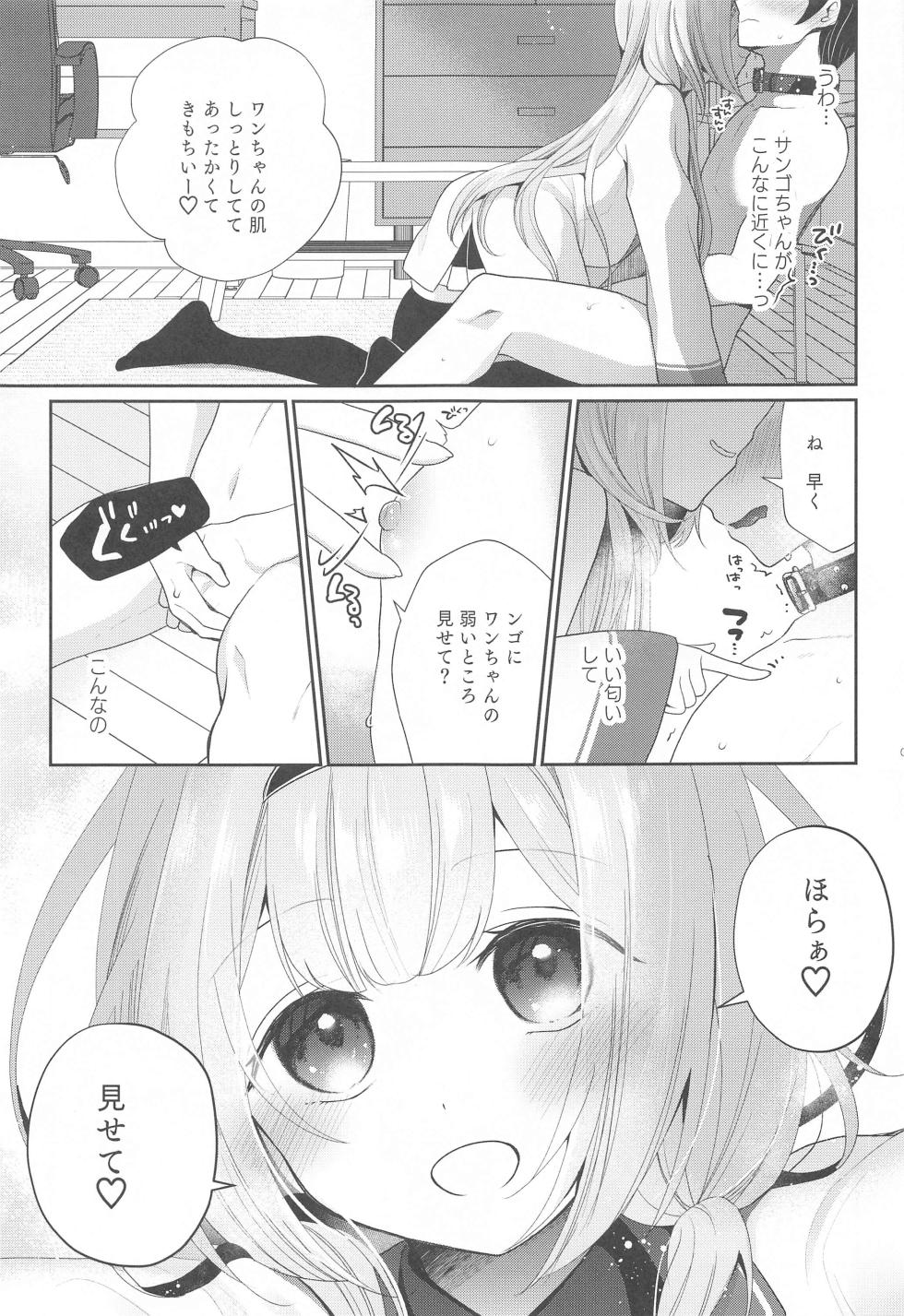 [8 slash 7 (nanasaki)] Niji  Sakusei Ippan Joshi Chuugakusei ni Shiboritorareru Hon (Suo Sango) - Page 6